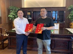 王老吉好吉色招商峰会